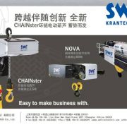 ���x����SWF�����l(w��i) ���ؙC(j��)��늺��J��electric hoists��cranes of KONECRANES,swf,