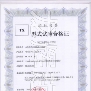 XT19.��ʽԇ�(y��n)�ϸ��C��̖(h��o)��NO.TX 4000-04-07 0535