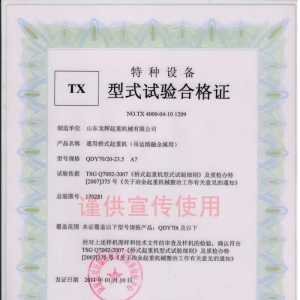 XT31.QDY�� ͨ�Ø�ʽ���ؙC(j��), ���\(y��n)���ڽ����� ��ʽԇ�(y��n)�ϸ��C��̖(h��o)��NO.TX 4000-04-10 1 ...