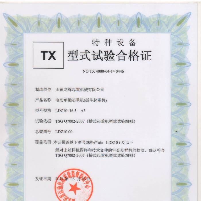 늄ӆ���ץ�����ؙC(j��)LDZ10-16.5 A3,��ʽԇ�ϸ��C���C����̖��TX 4000-04-14  0446