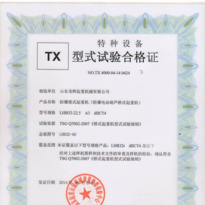 ����늄Ӻ��J��ʽ���ؙC(j��)LHB32-22.5  A3dIICT4����ʽԇ�ϸ��C���C����̖�� TX 4000-0 ...