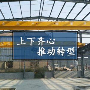 ɽ�|���x���ؙCе���޹�˾�������R�����Ƅ��D(zhu��n)�͡�