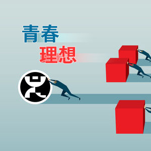 �ഺ��Ҫ��(chu��ng)�����r��������롪ɽ�|���x���ؙCе���޹�˾