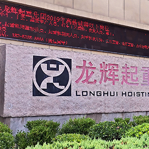 ����(y��ng)���Ј������������������ȡ�ɽ�|���x���ؙC(j��)е���޹�˾